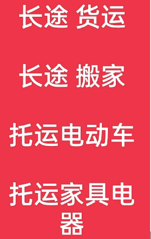 湖州到潜江搬家公司-湖州到潜江长途搬家公司